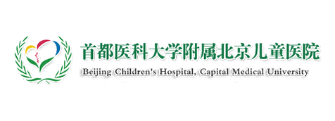 首都醫(yī)科大學附屬北京兒童醫(yī)院 三甲醫(yī)院北京協和醫(yī)院兒科基因檢測